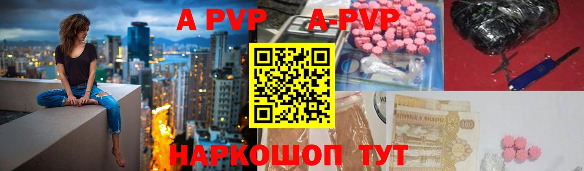 Alpha PVP крисы CK Кириши