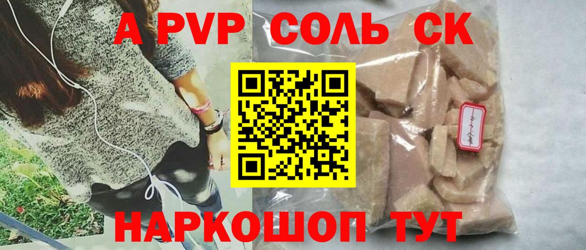 A PVP СК КРИС  А ПВП СК  Вход с VPN  A-PVP СК  Кириши 