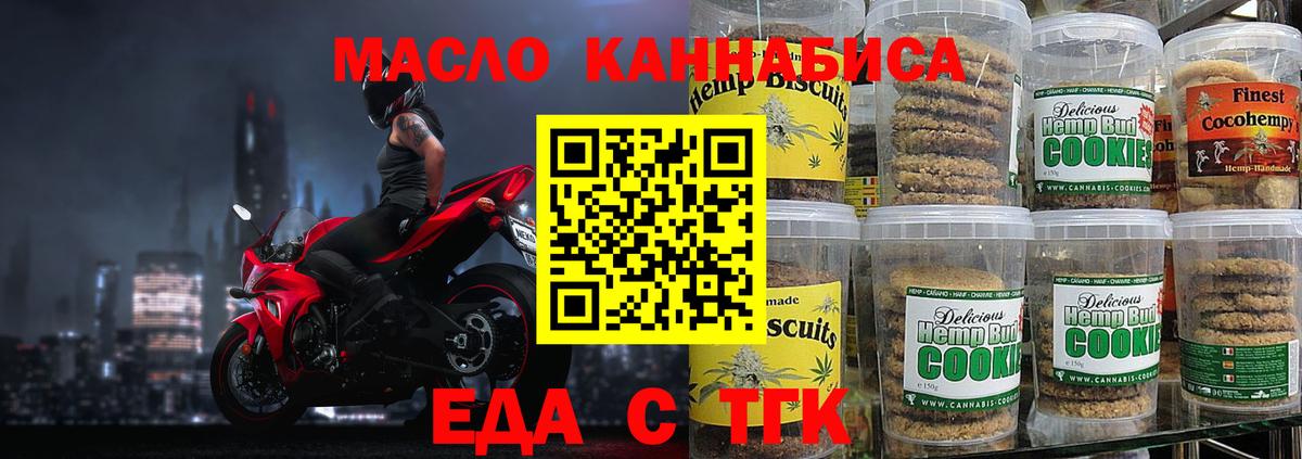 Кириши  Cannafood конопля  Вход с VPN 