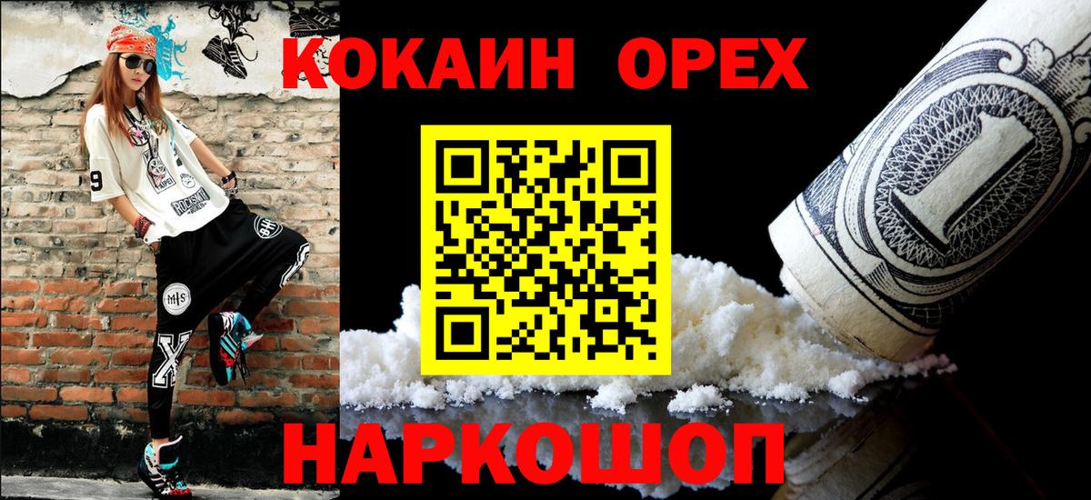 Кокаин Fish Scale Кириши