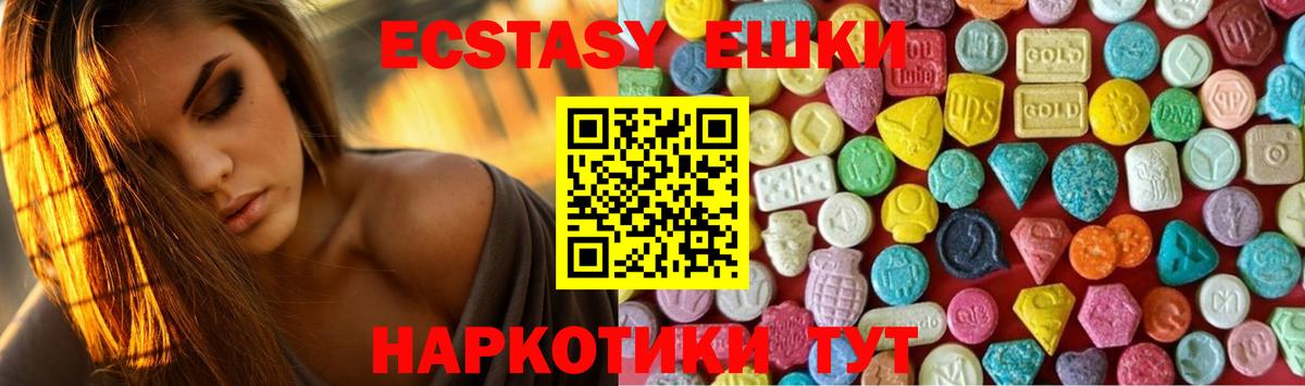 Ecstasy VHQ Кириши