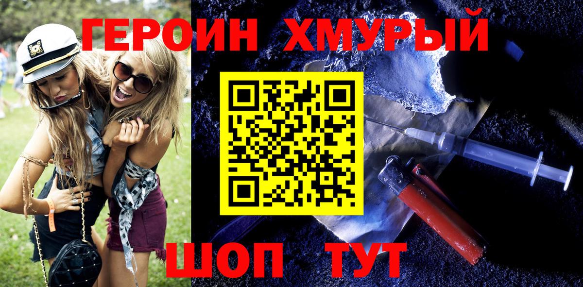 Кириши  ГЕРОИН белый  Вход с VPN 