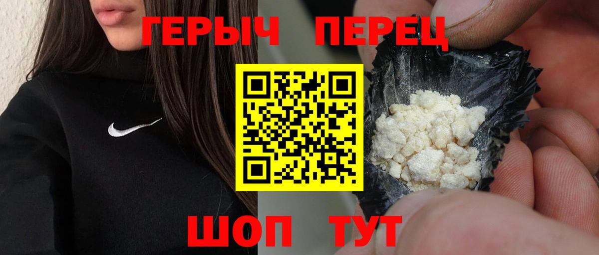 ГЕРОИН белый Кириши
