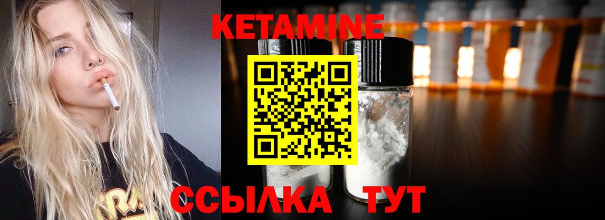 Кетамин ketamine Кириши