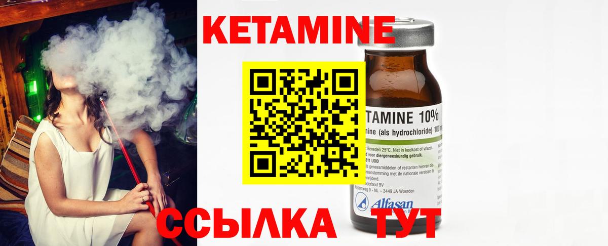 КЕТАМИН ketamine  Вход с VPN  Кириши  КЕТАМИН ketamine 