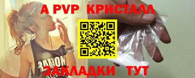 прущая мука Анапа