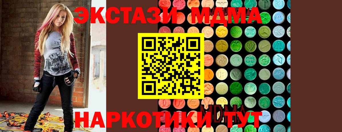 MDMA кристаллы Кириши