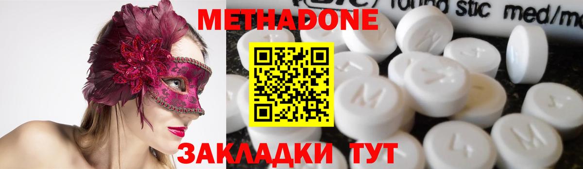 Метадон мёд  darknet официальный сайт  Метадон VHQ  hydra вход  Кириши  Вход с VPN 