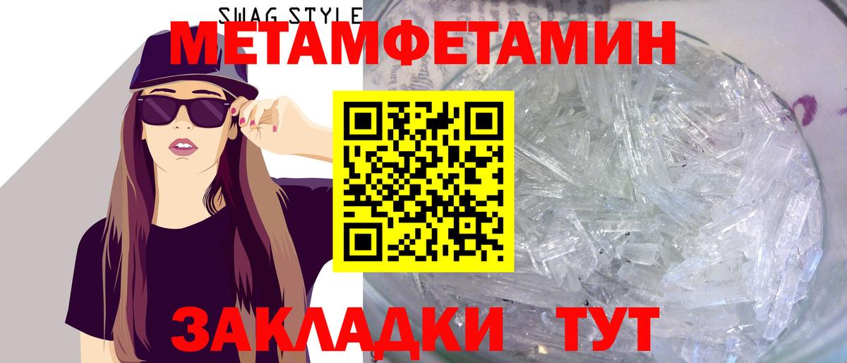МЕТАМФЕТАМИН Декстрометамфетамин 99.9%  Вход с VPN  Кириши 